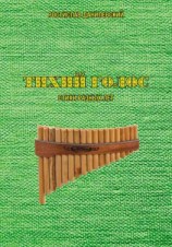 читать Тихий голос. Стихи разных лет