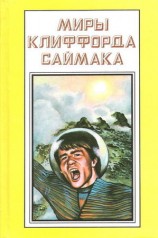читать Зловещий кратер Тихо