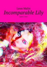 читать Incomparable Lily. Agency Amur
