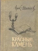 читать Домик у пролива