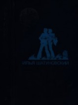 читать Очень хотелось жить (Повесть)