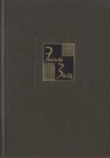 читать Собрание сочинений. Т.11. Творчество