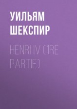 читать Henri IV (1re partie)