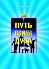 читать О семье