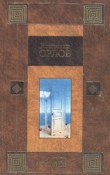 читать Альтист Данилов
