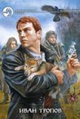 читать Опаленная колыбель