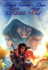 читать Кхаа Тэ