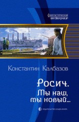читать Мы наш, мы новый...