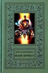 читать Mass Effect