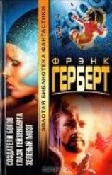 читать Глаза Гейзенберга (из сборника