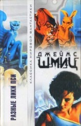 читать Разные лики Пси