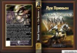читать Кифа, или Святой Пётр