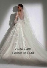 читать Портал на ПМЖ