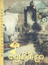 читать Генератор времени