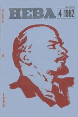 читать Сосуд скверны