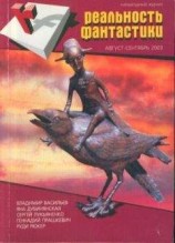 читать Джина и я