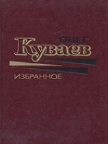 читать Азовский вариант