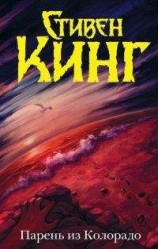 читать Вождь из сумерек-2.