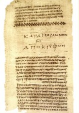 читать Евангелие от Фомы