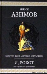 читать Хоровод