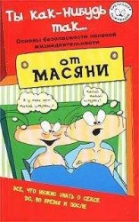 читать Здесь Ах Пуч