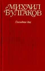 читать Блаженство: Набросок; 1 я редакция; 2 я редакция (фрагменты)