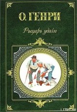 читать Комедия любопытства