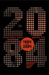читать 2084