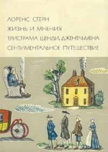 читать Жизнь и мнения Тристрама Шенди, джентльмена