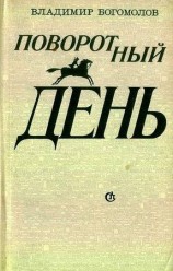 читать Повесть о красном Дундиче