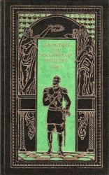 читать Последние дни Российской империи. Том 2