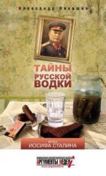 читать Алкоголь и душа