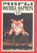 читать Ритуал первый: Образ зверя