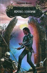 читать Кровь ниори