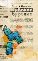 читать Жесткокрылый насекомый