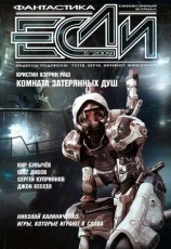 читать Пленники долга