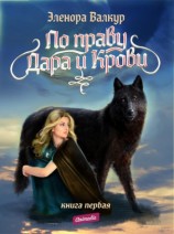 читать Надежда Ростона