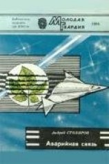 читать Сурки