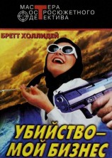 читать Не теряй головы