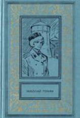 читать Made in…