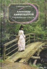 читать Мечта