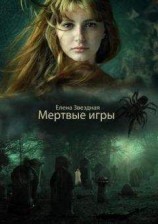 читать Спецоперация