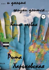 читать и дольше жизни длится