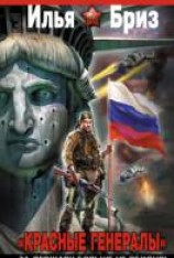 читать За Державу больше не обидно!