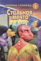 читать Специалист по джунглям