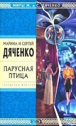 читать Тина-Делла