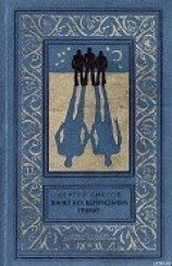 читать Посол без верительных грамот