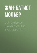 читать Don Garcia of Navarre; Or, the Jealous Prince