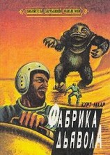 читать Идол Пассы