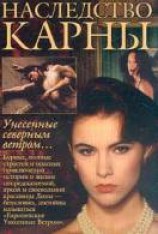 читать Наследство Карны